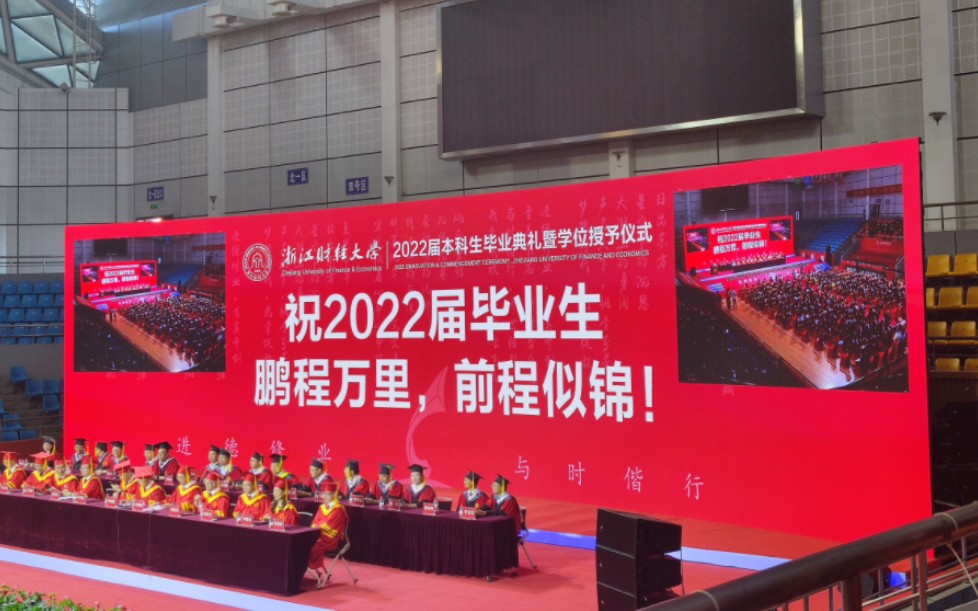 [图]2022届浙江财经大学毕业典礼——千人同唱《起风了》