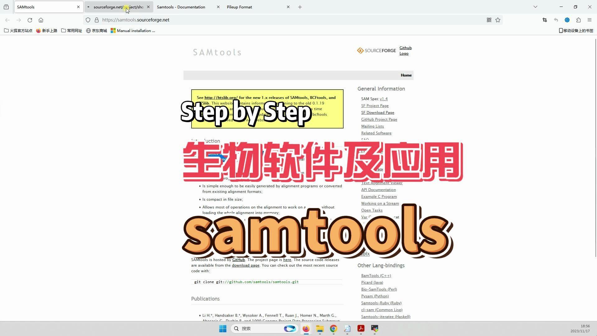 【生物软件及应用】samtools哔哩哔哩bilibili