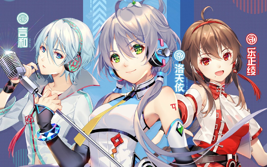 v4公式服洛天依v4日语公式服洛天依公式服v3洛天依乐正绫言和壁纸