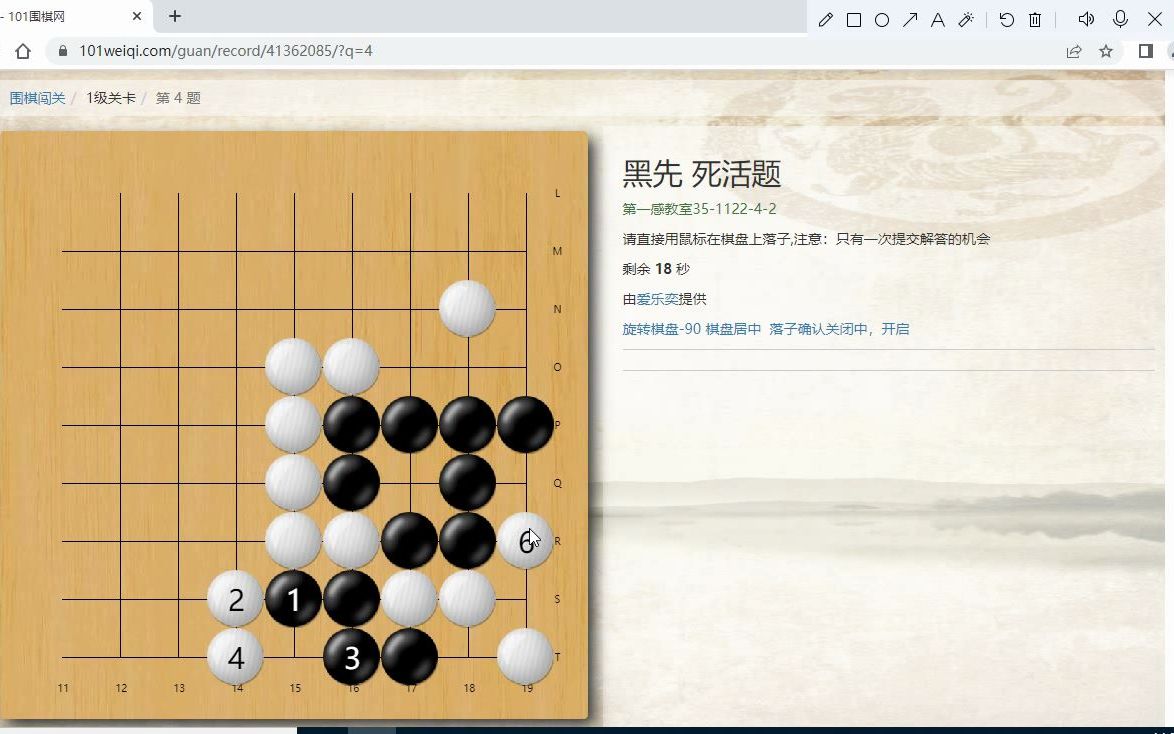 101围棋网 棋力测试 闯关 06141哔哩哔哩bilibili