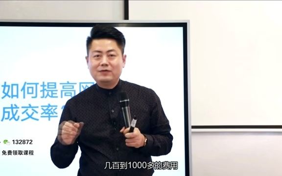 9.如何提高网单的成交率?哔哩哔哩bilibili