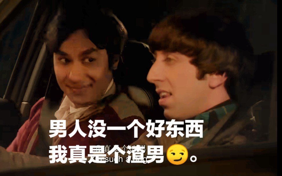 【TBBT】来看男人是怎么看男人的.(每日单词)哔哩哔哩bilibili