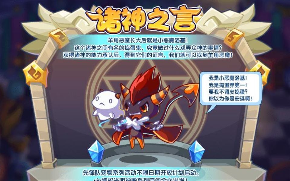 【洛克王国】魔武单过恶魔空间6大boss,进来听歌哔哩哔哩bilibili