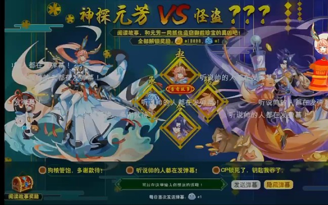 【奥奇传说/无极】神探李元芳与神盗伙仁杰的剧情任务