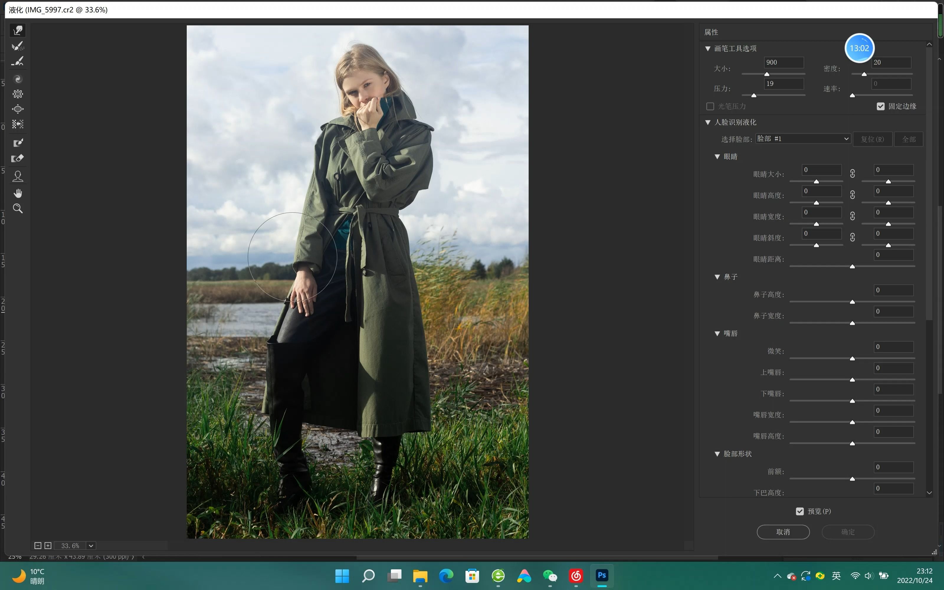 【张浩宇】 人像修图练习 熟练度14730/6000(0级)