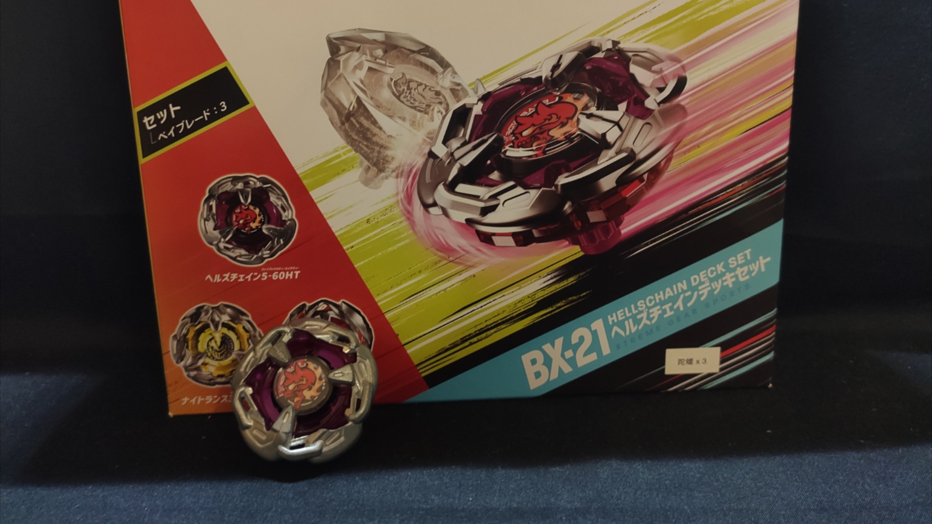 [beyblade x.陀螺评测]hells chain 5-60ht恶魔锁链简单评测和对战