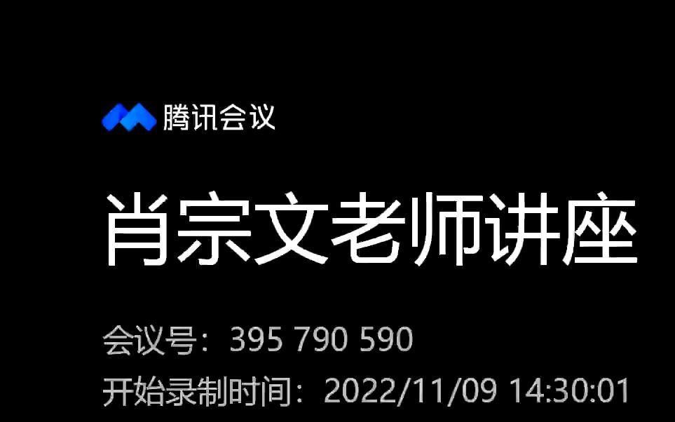 小学科学课程资源开发及其案例 肖宗文老师哔哩哔哩bilibili