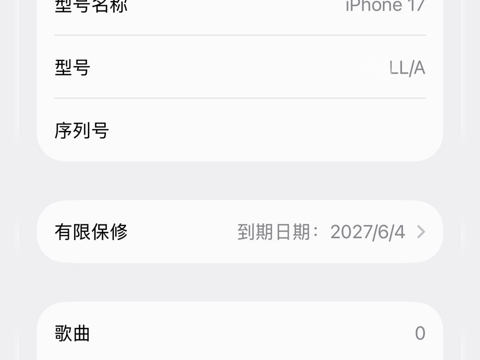 iPhone17成功将型号修改为美版LL/A(消除序列号和型号前缀方法为调用AI的clean up功能)