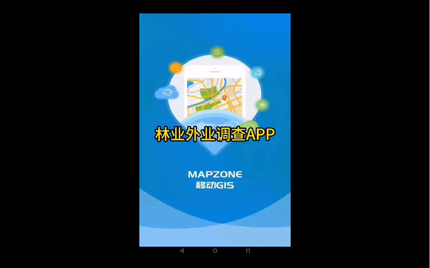 林业外业调查APP哔哩哔哩bilibili