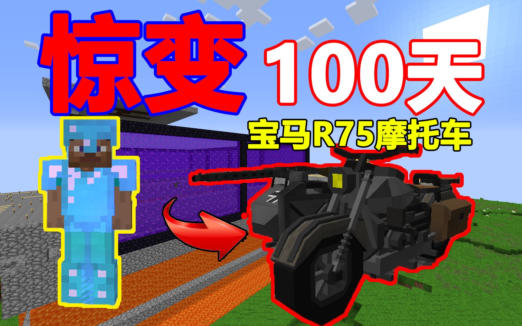 惊变100天16做辆载具去挖矿