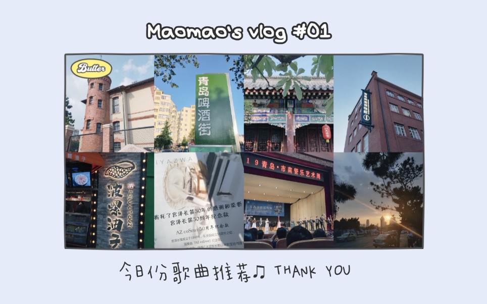 [图]五天12场音乐会！！！【青岛 市南国际长笛艺术周】青岛一点旅游vlog