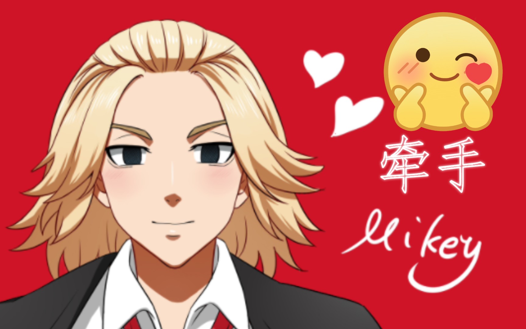 【板绘】东京复仇者 佐野万次郎mikey 『要牵手吗?』