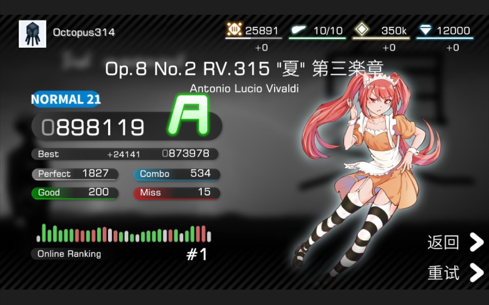 【dynamite 三人娱乐手元】op.8 no.2 rv.