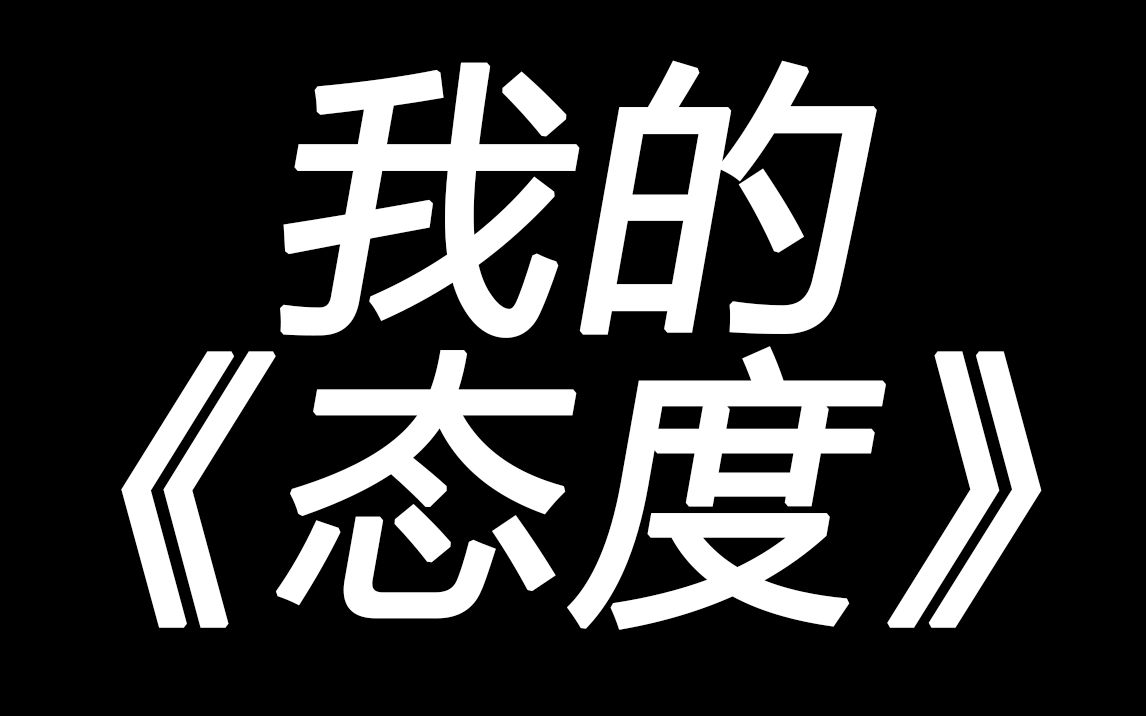 我是普通玩家,喜欢尼尔,讨厌中文站哔哩哔哩bilibili