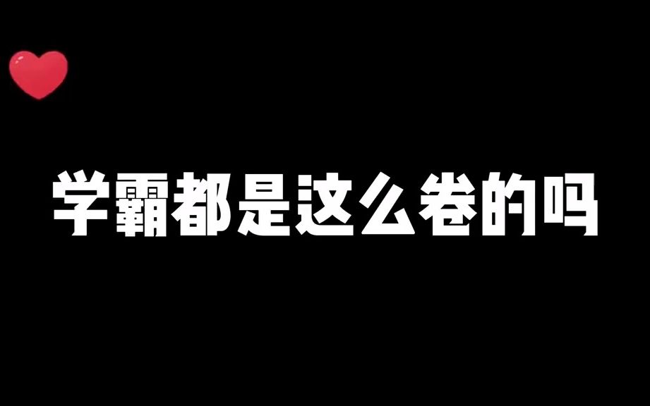 [图]关小橙：怪不得只有我不及格