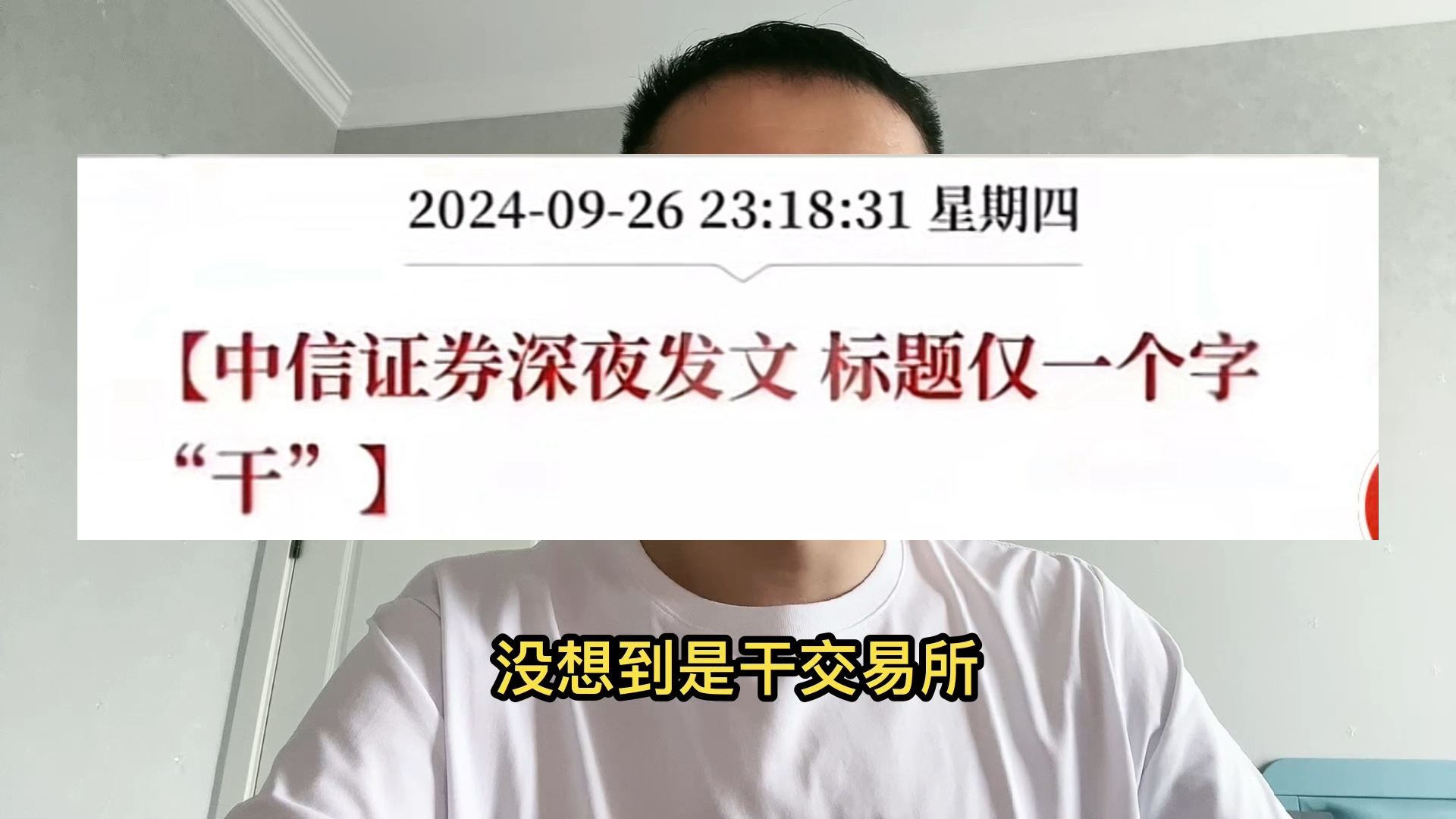 昨天中信期货亏超66亿,如果上交所不宕机的话,还要亏更多中信就是最