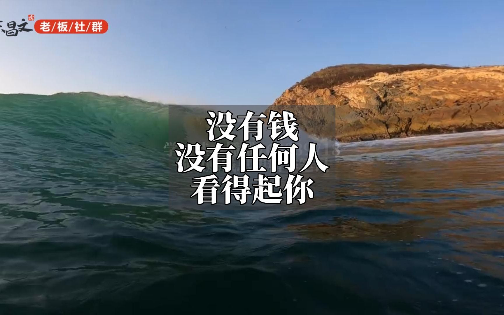 没有钱没有任何人看得起你