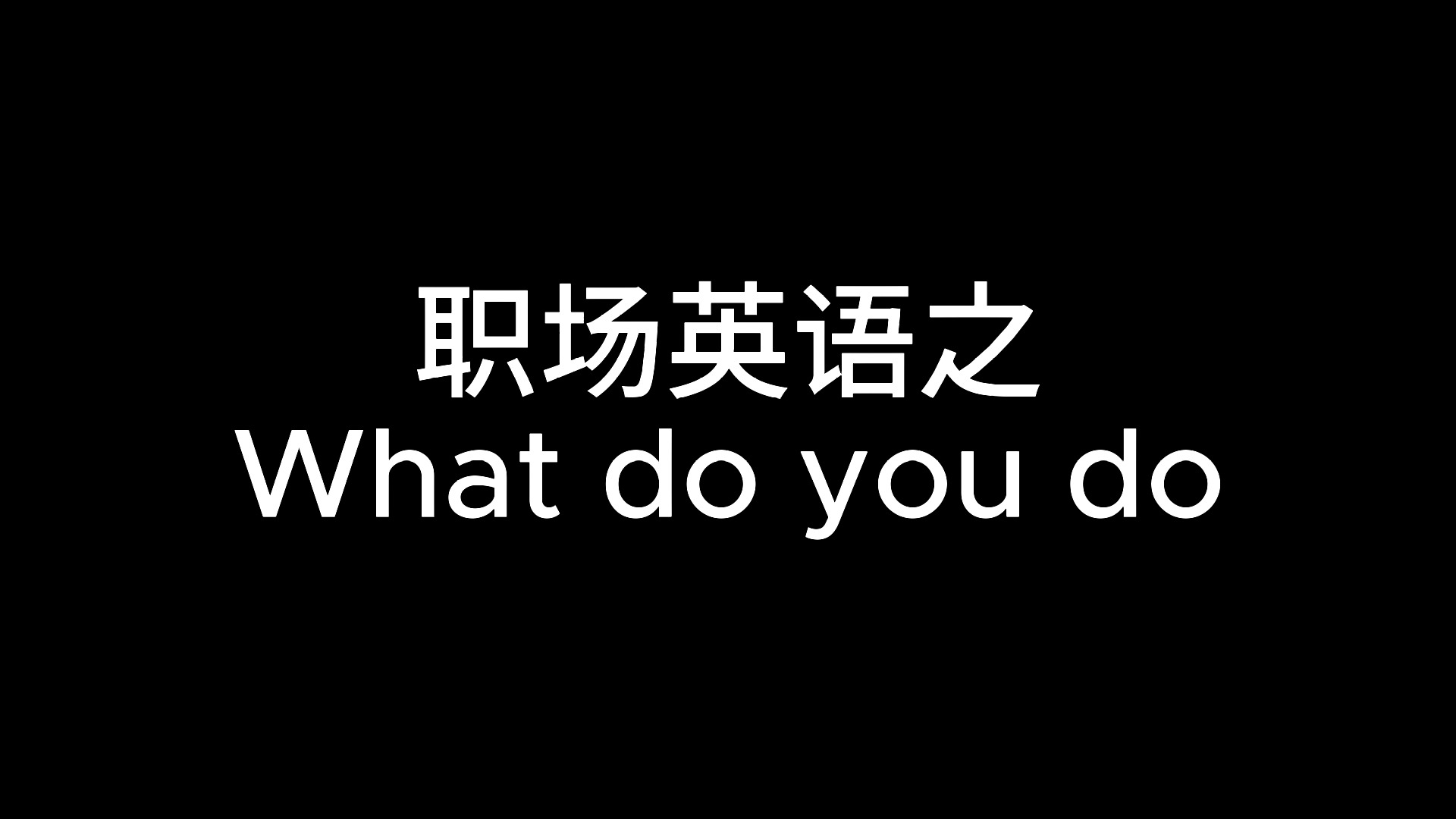 职场英语含金量高不高呢(职场英语含金量高不高呢知乎)
