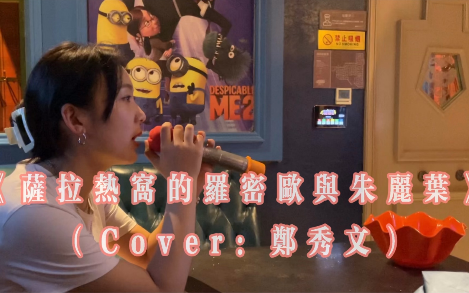 [图]《萨拉热窝的罗密欧与朱丽叶》（Cover：郑秀文）