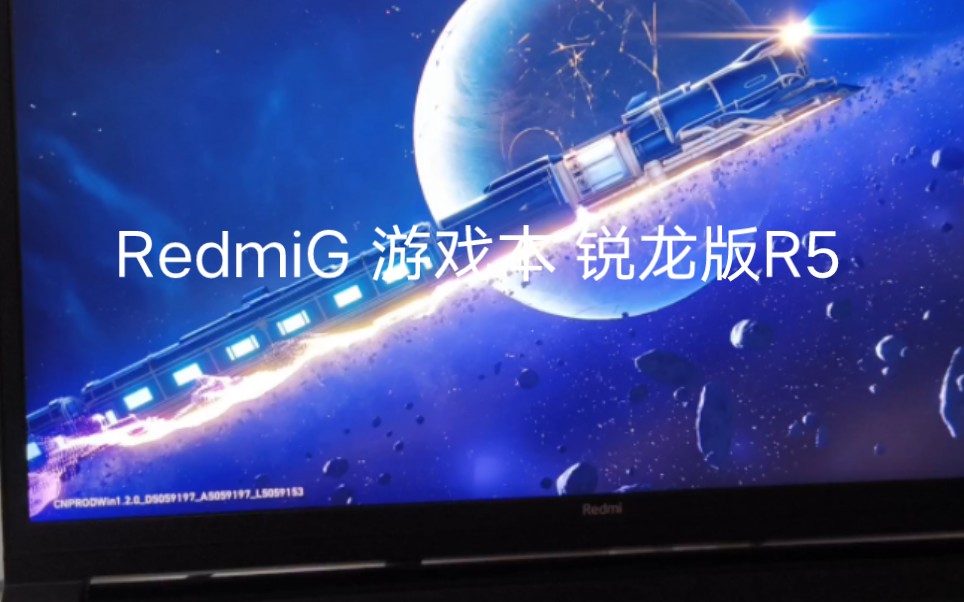 RedmiG 游戏本 锐龙版R5游戏风扇情况.哔哩哔哩bilibili