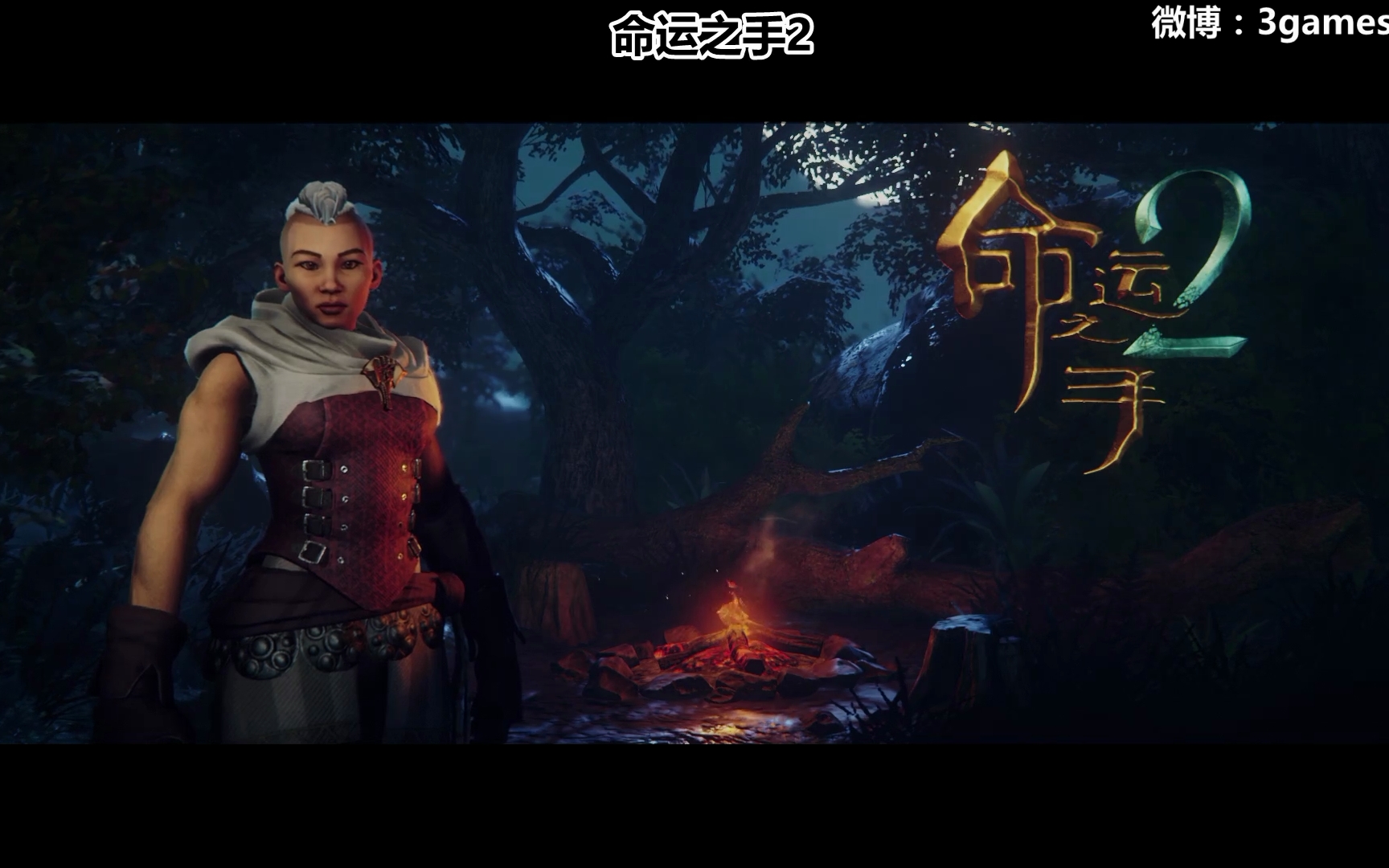 [图]斗鱼 3Games的首播时刻 实况【命运之手2—Hand of Fate 2】一周目官方中文版剧情全流程通关！