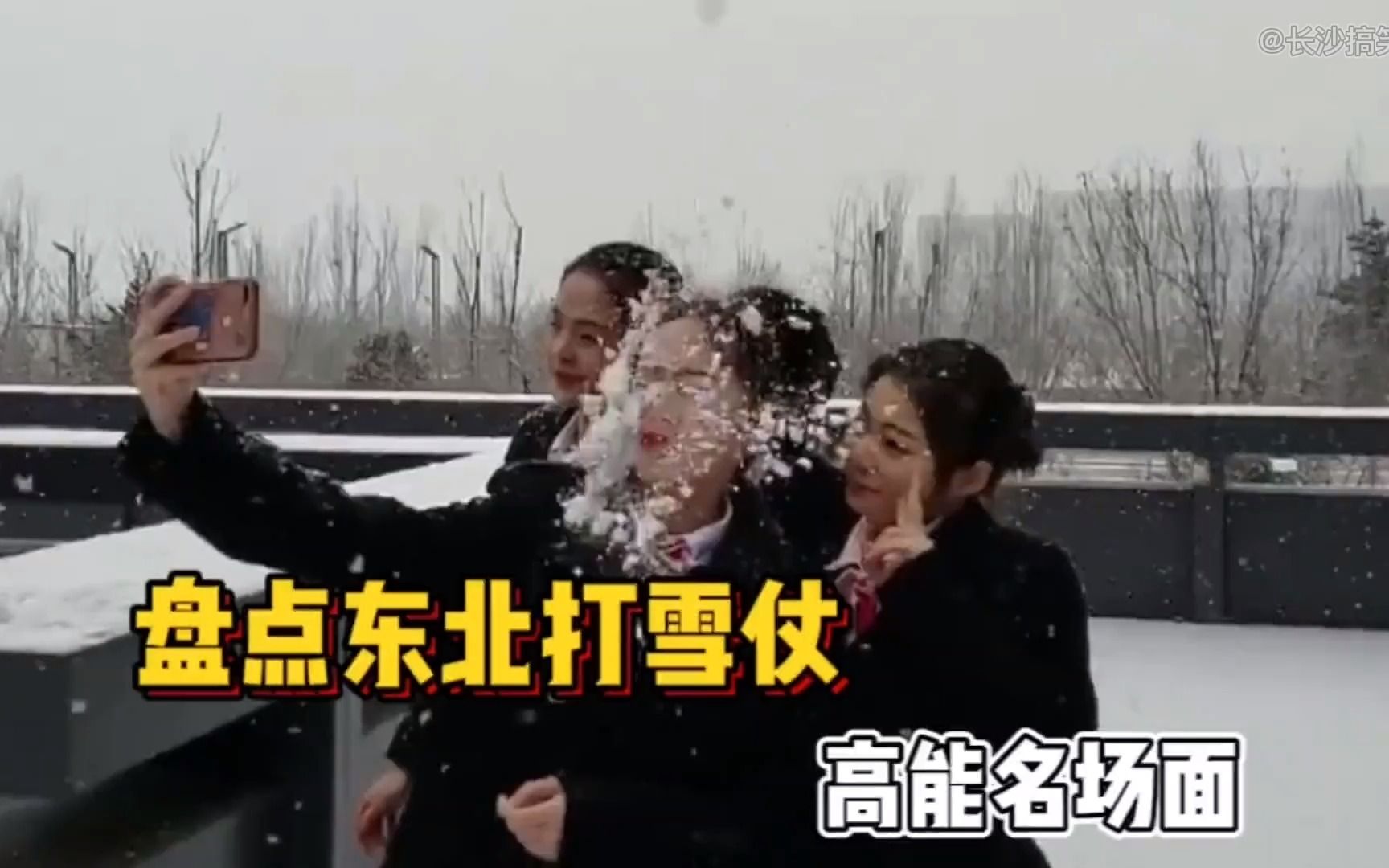 [图]盘点东北打雪仗名场面，南方人体验不到的快乐！ #打雪仗 #雪仗大战 #珍贵视频