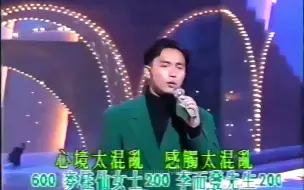 Download Video: 【画质提升】【张国荣】1988欢乐满东华《别话》