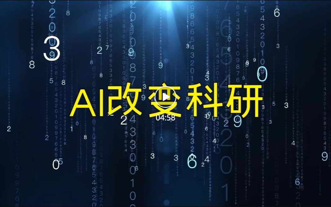 AI薄层色谱分析哔哩哔哩bilibili