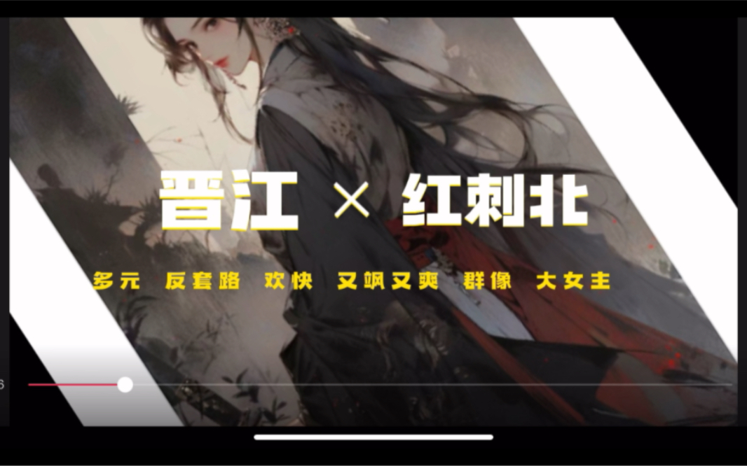 女强文——红刺北哔哩哔哩bilibili