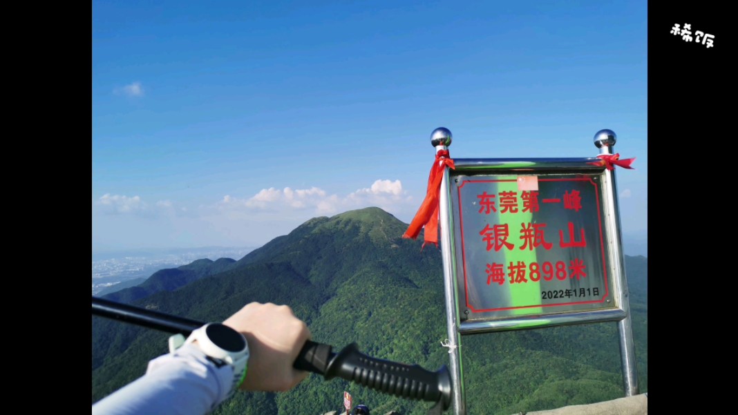 东莞银瓶山 一生倔强的中国人