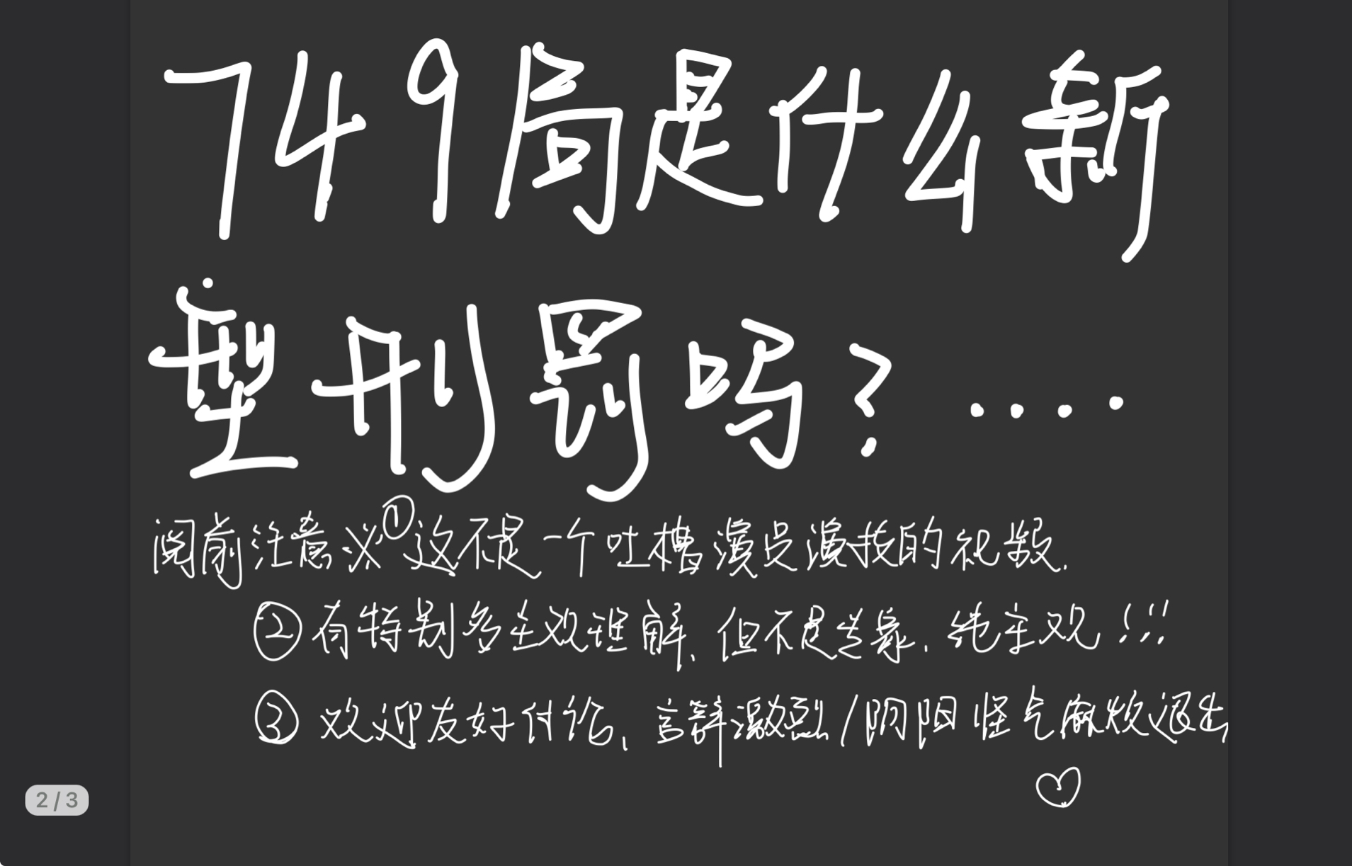 感觉749局烂到只有夸它好才有流量的地步……哔哩哔哩bilibili