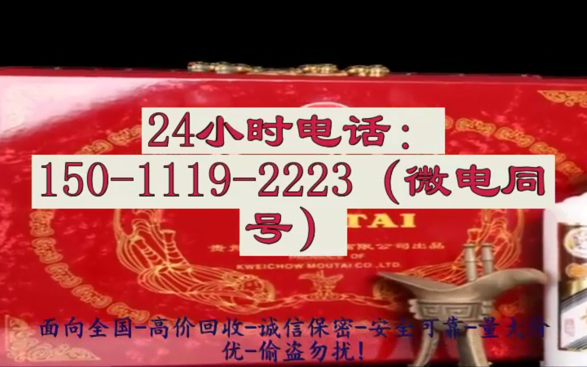 沧州吴桥附近上门回收老酒老酒回收多少钱(回收烟酒)哔哩哔哩bilibili