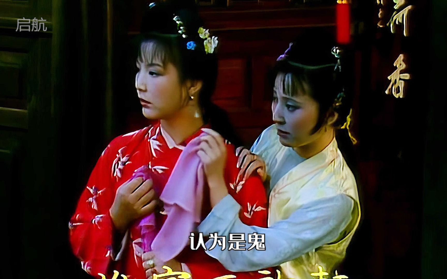 活动作品87红楼梦电视剧凹晶馆联诗138