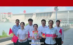 Video herunterladen: 十堰市第六次团代会，我们来啦！