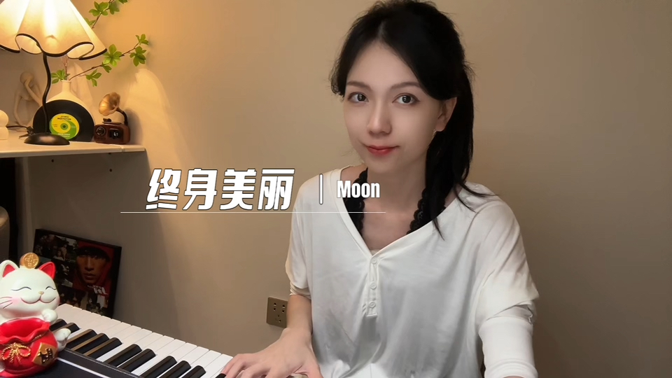 “任她们多漂亮 未及你矜贵”【终身美丽】cover 郑秀文哔哩哔哩bilibili