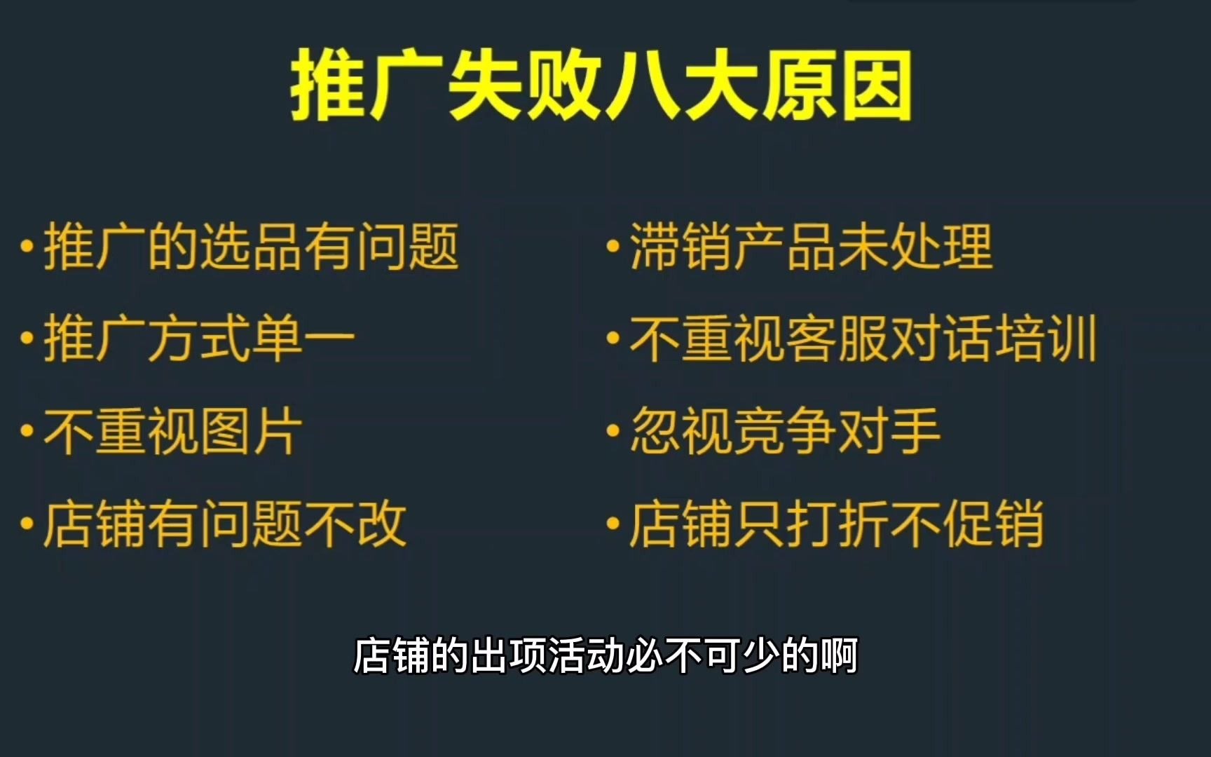 拼多多新手商家推广没效果,整理八大推广误区,新手商家规避哔哩哔哩bilibili