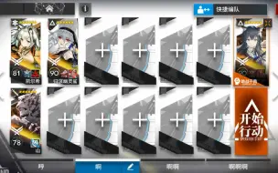 Download Video: 【照我以火】FC-EX-8四人，简单好抄