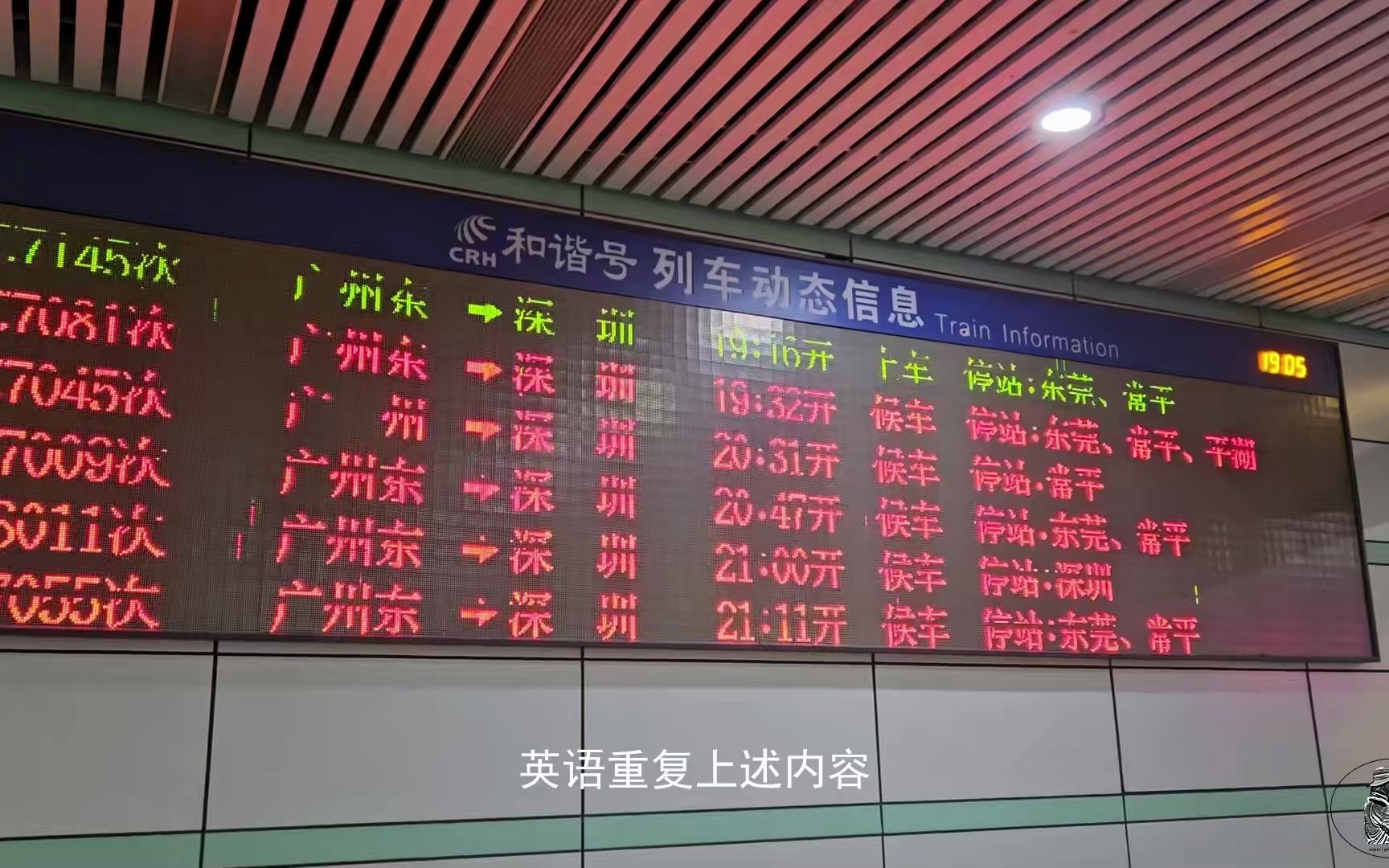 广州东站候车室分布图图片