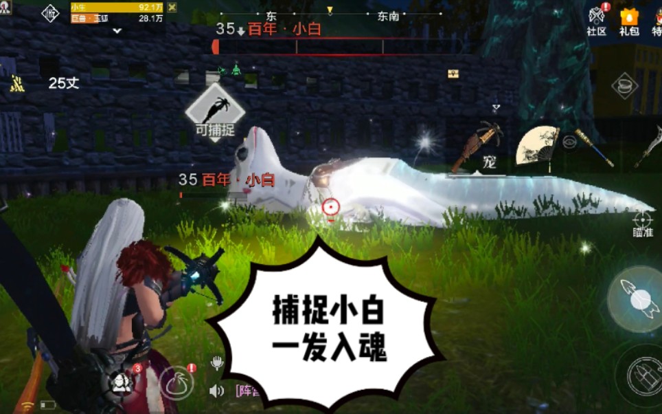 zb小生《妄想山海》捕捉百年小白,一发入魂了._哔哩哔哩_bilibili