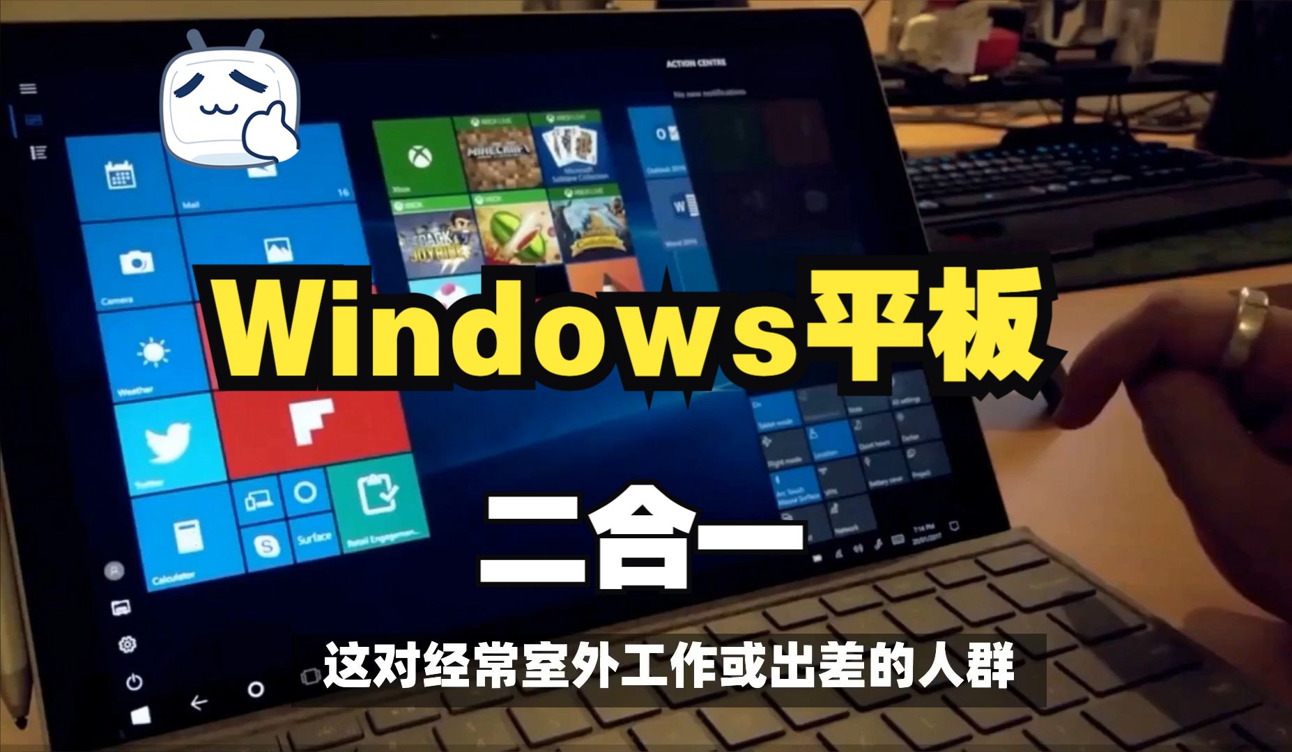 2025年windows平板电脑有哪些?平板外观+win系统的平板怎么选,二合一平板推荐哔哩哔哩bilibili