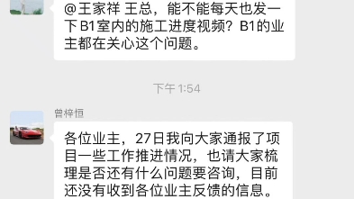 [图]贵州省贵阳市乌当区吾乡，听说你们业主和z'f想开每月月底三方会议？