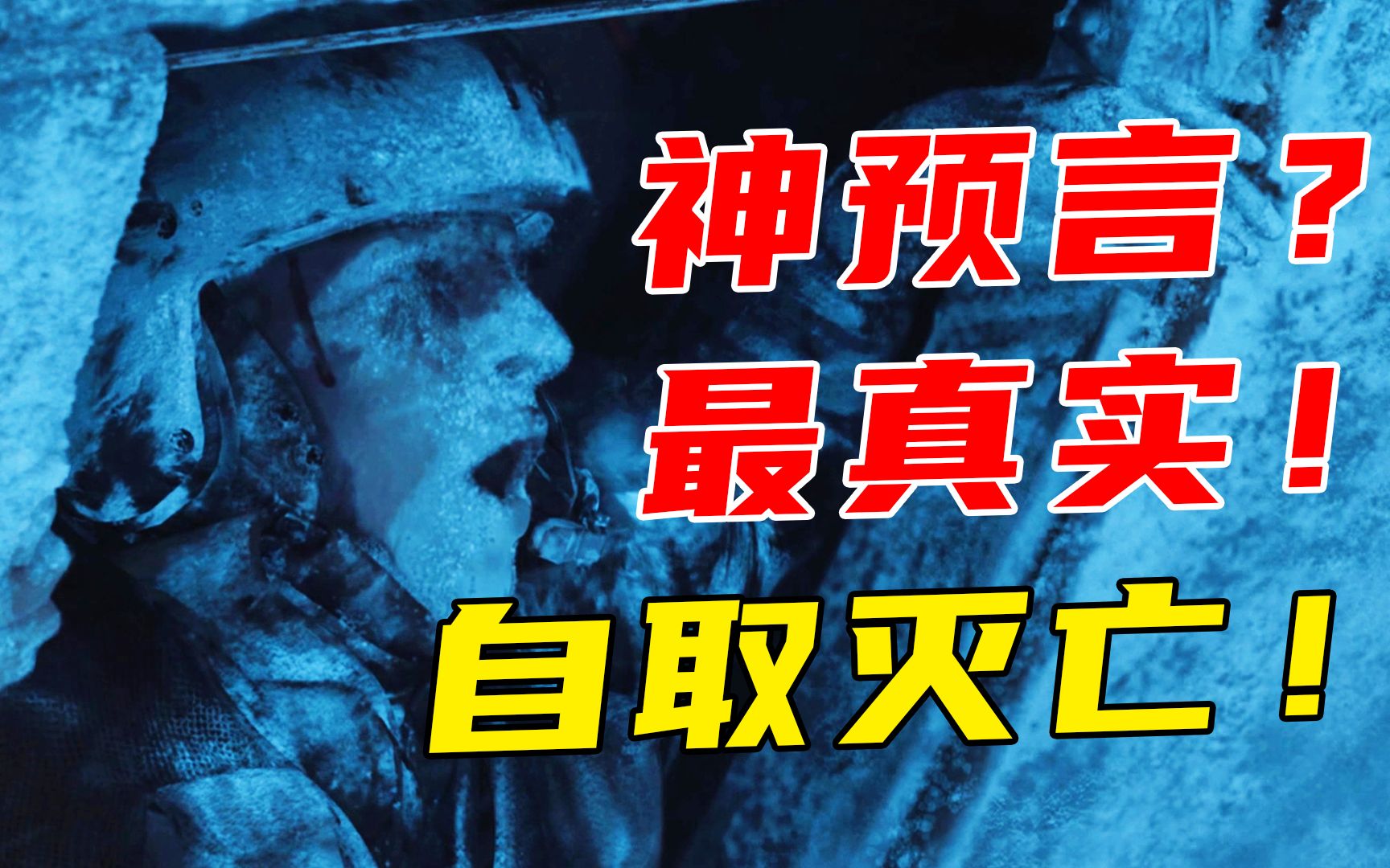 巨型冰雹砸死日本人！飞行员被冻成冰棍！灾难片天花板！《后天》