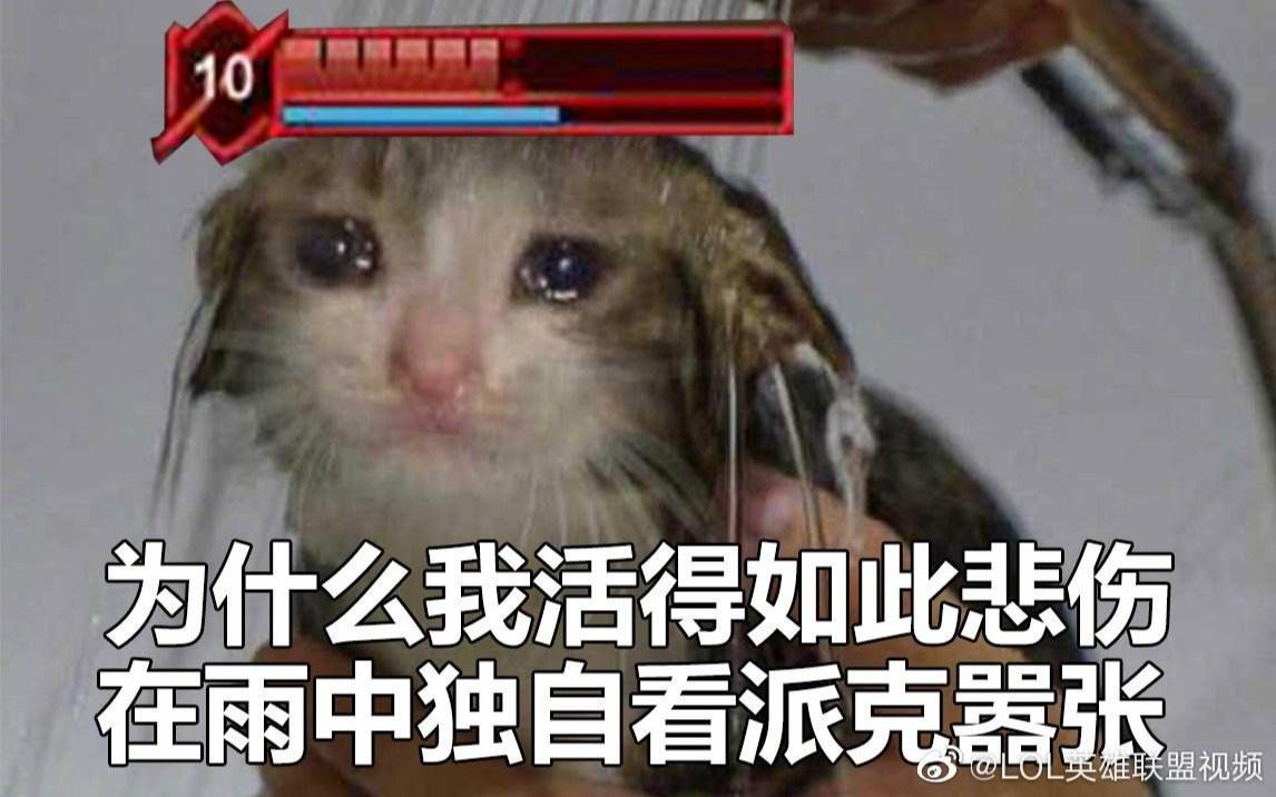 起了个贼猛的ID,在lol日服干着最怂的事