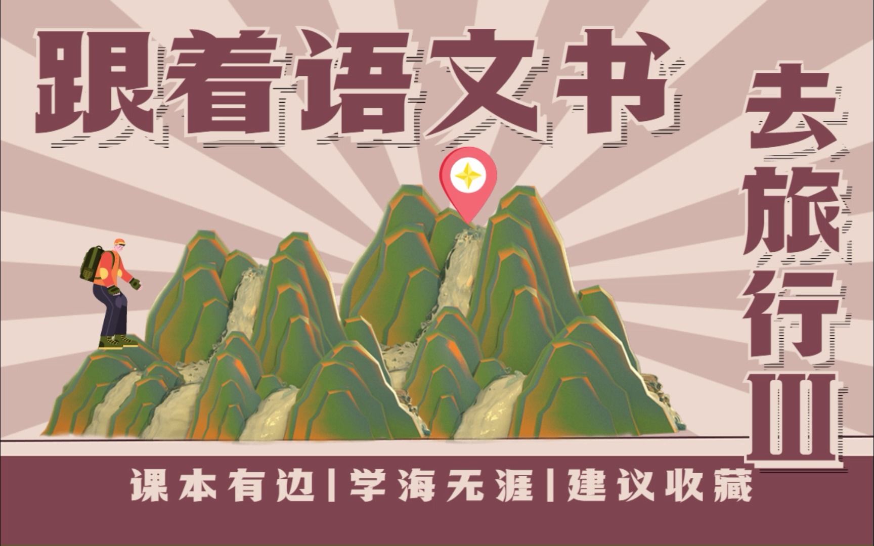 欢迎来到天下第一天然隘口——剑门关 - 哔哩哔哩