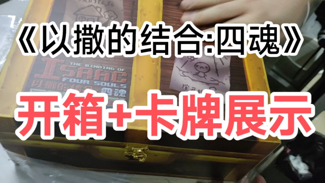 以撒的结合卡牌效果
