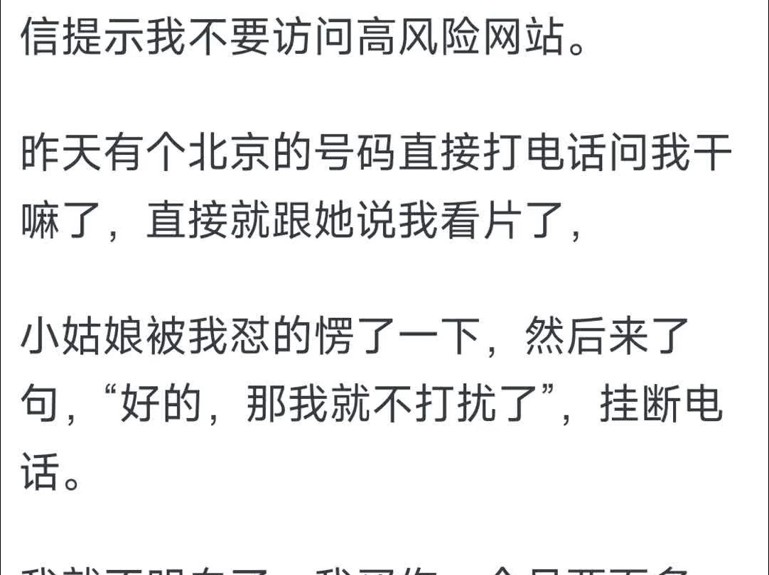 移动宽带怎么做到屏蔽掉几乎所有的黄网的?联通电信为什么不这么做?哔哩哔哩bilibili