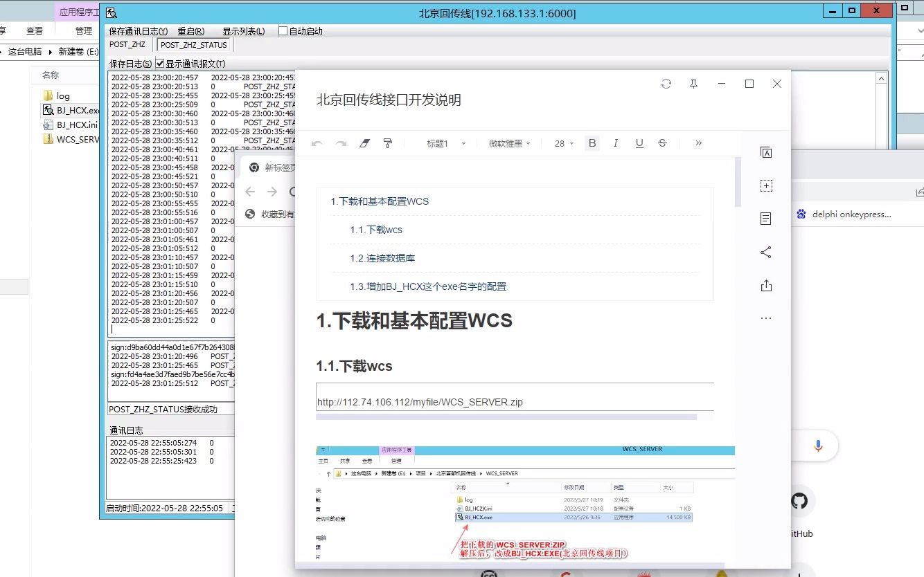 [图]WCS的post头校验的做法