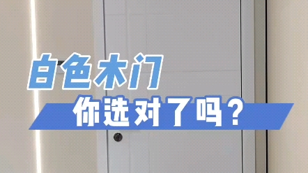 最后提醒一下大家,白色也分很多种,比如乳白,珍珠白,象牙白,鱼肚白,葱白,米白好几种,大家在选择的时候记得选择柔和一点的颜色哔哩哔哩bilibili