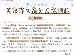 下载视频: 英语作文15篇万能模板➕109个写作万能公式！【初高中】考试直接套！作文秒变高级！