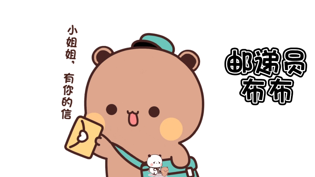 解锁布布多种身份哔哩哔哩bilibili